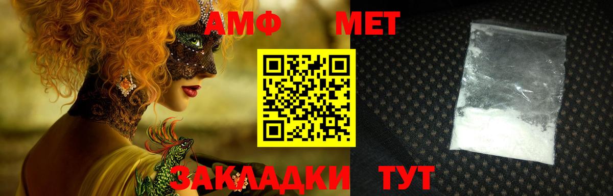 Кинель  АМФ Premium  Amphetamine  Вход с VPN 