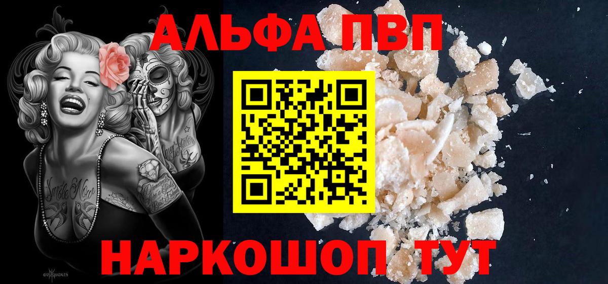 Alpha PVP  Alfa_PVP крисы CK  Альфа ПВП СК КРИС  Кинель  Вход с VPN  А ПВП мука 