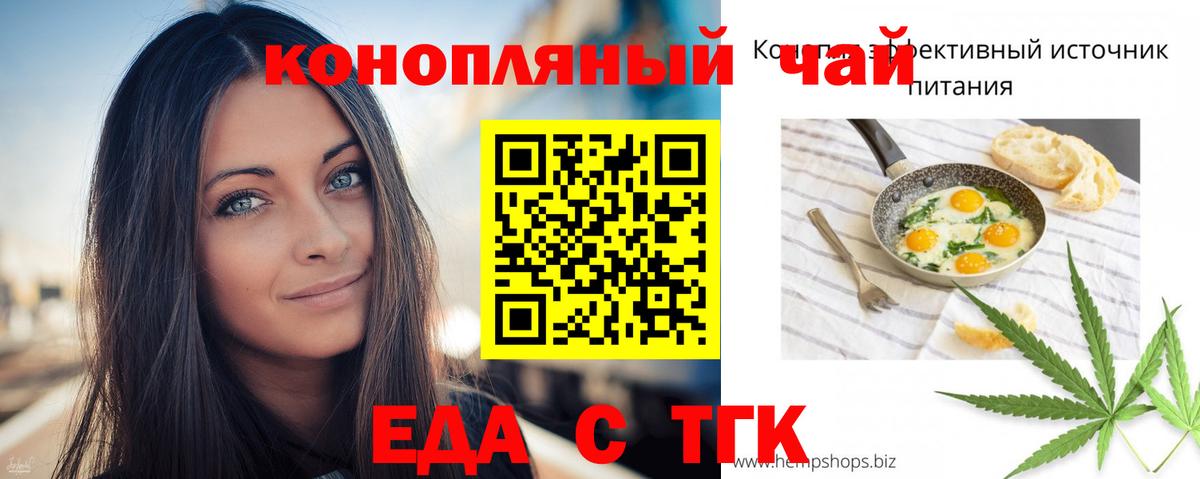 Cannafood марихуана  Вход с VPN  Кинель 