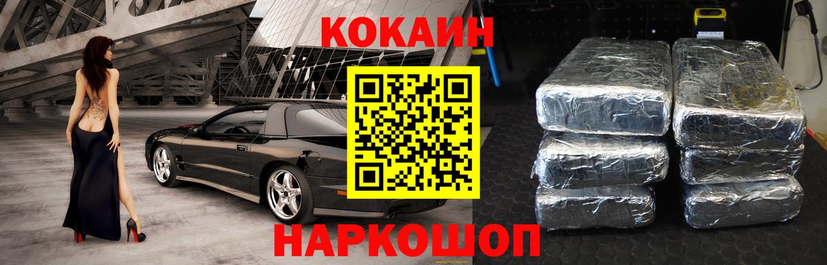 Кинель  Кокаин Колумбийский  Кокаин Боливия  COCAIN  Вход с VPN 