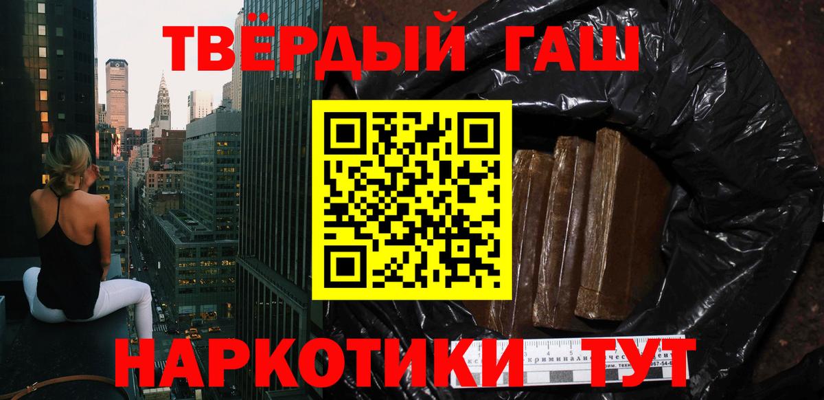 Кинель  Гашиш hashish  Вход с VPN 