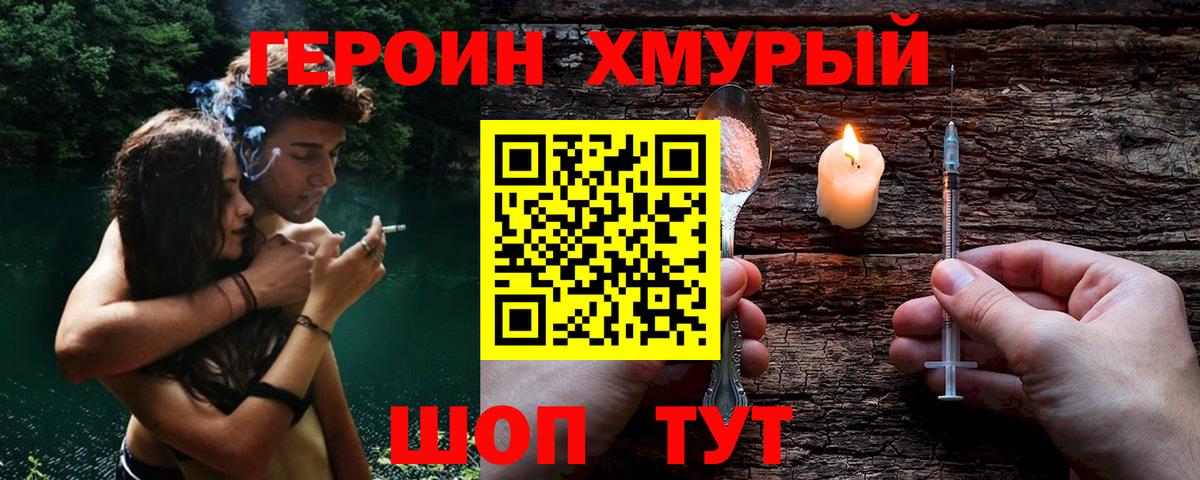 ГЕРОИН белый  ГЕРОИН  Кинель  Вход с VPN 