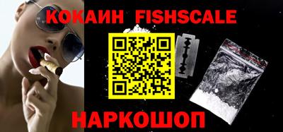 кокаин VHQ Краснознаменск