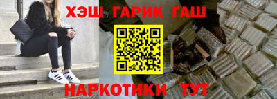 синтетический гашиш Краснокаменск