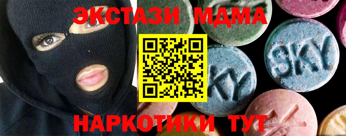 MDMA молли Кинель