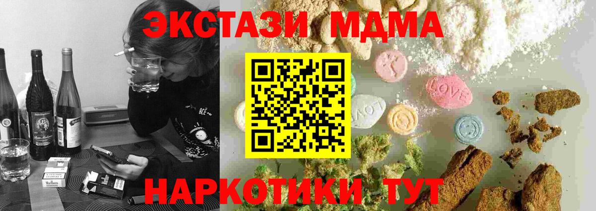 Кинель  MDMA молли  Вход с VPN  МДМА crystal 