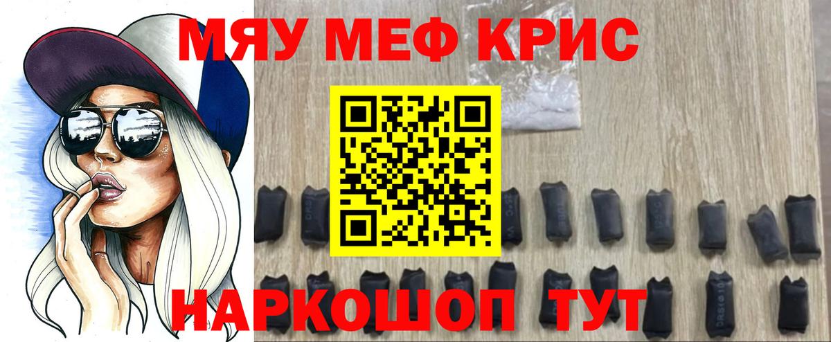 Кинель  Мефедрон mephedrone  МЕФ  Вход с VPN  МЕФ VHQ 