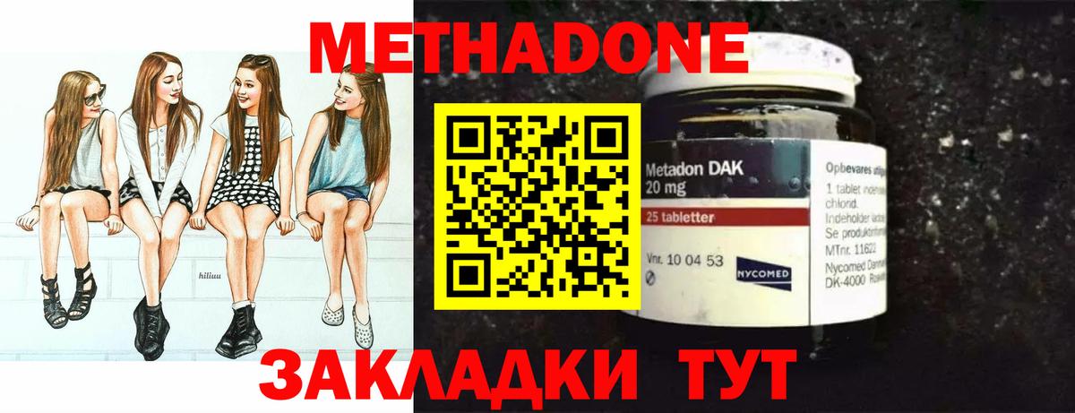 Кинель  МЕТАДОН methadone  Вход с VPN  kraken как зайти  МЕТАДОН мёд 