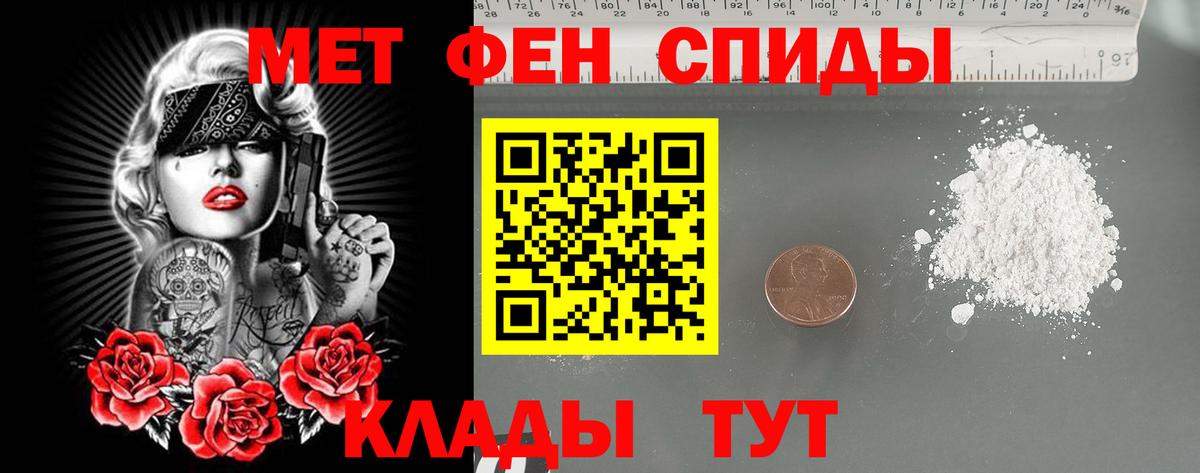 МЕТАМФЕТАМИН пудра Кинель