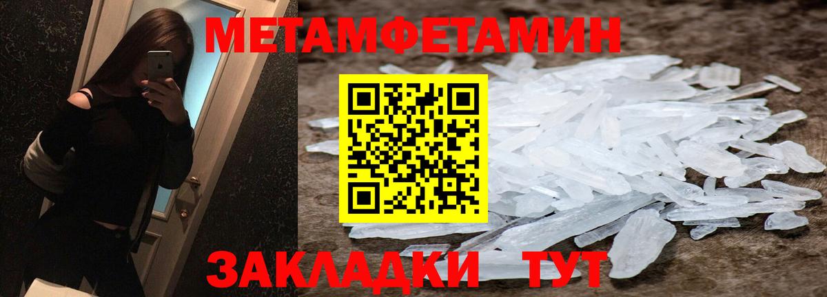 Кинель  Метамфетамин винт  Вход с VPN 
