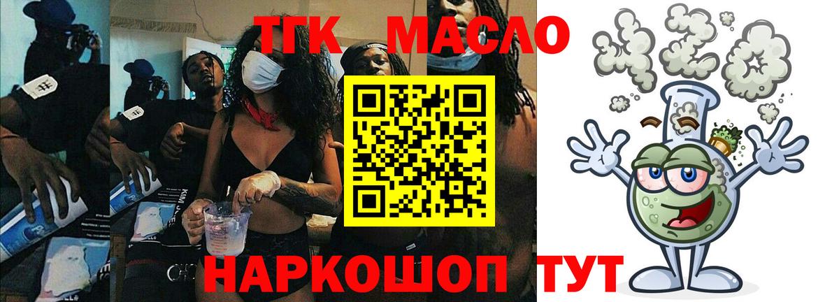 ТГК Wax Кинель