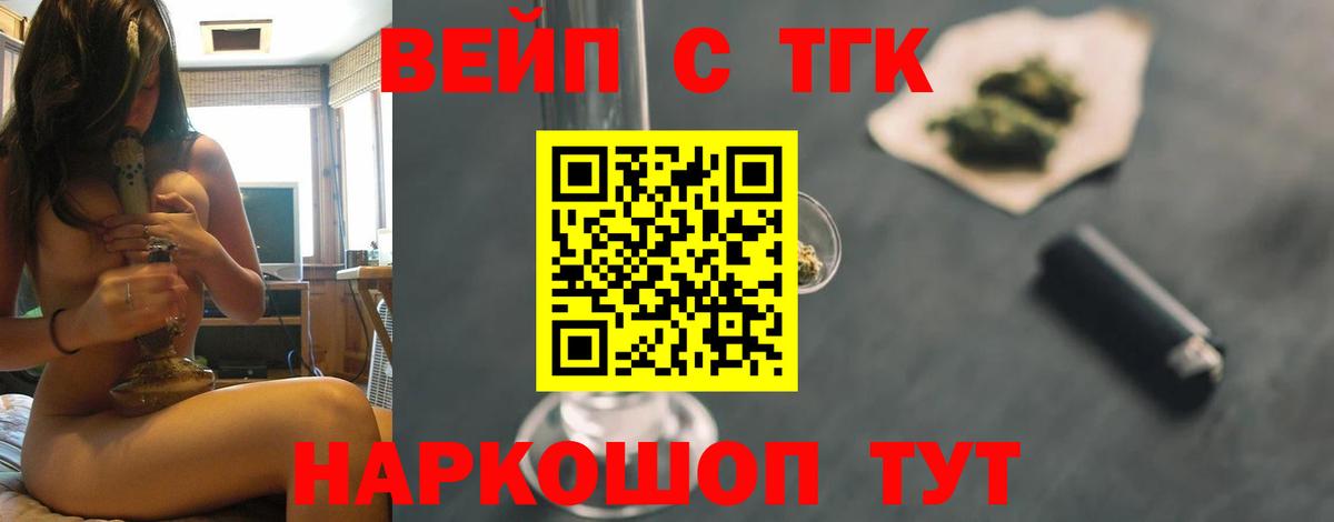 Кинель  ТГК жижа  мега   Вход с VPN 